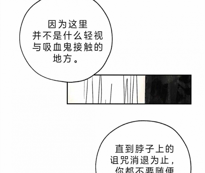 《血之诅咒》漫画最新章节第6话免费下拉式在线观看章节第【5】张图片