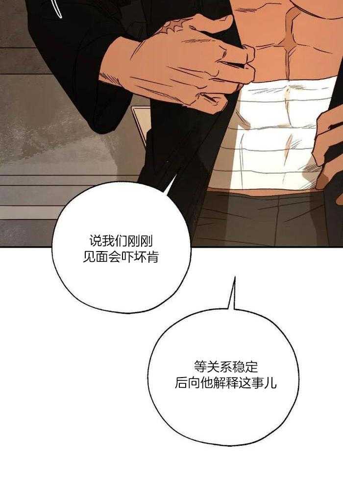 《血之诅咒》漫画最新章节第101话免费下拉式在线观看章节第【13】张图片