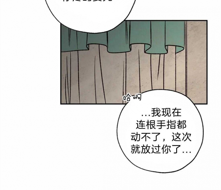 《血之诅咒》漫画最新章节第62话免费下拉式在线观看章节第【16】张图片