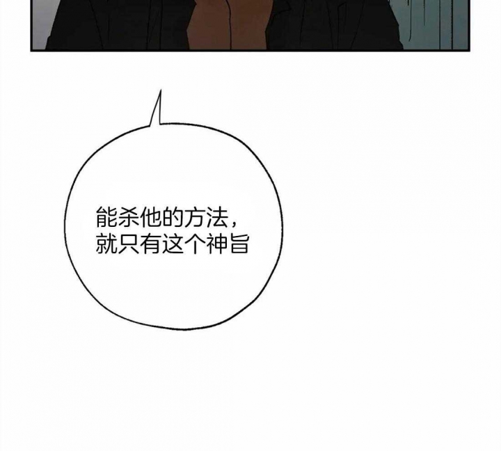 《血之诅咒》漫画最新章节第42话免费下拉式在线观看章节第【21】张图片