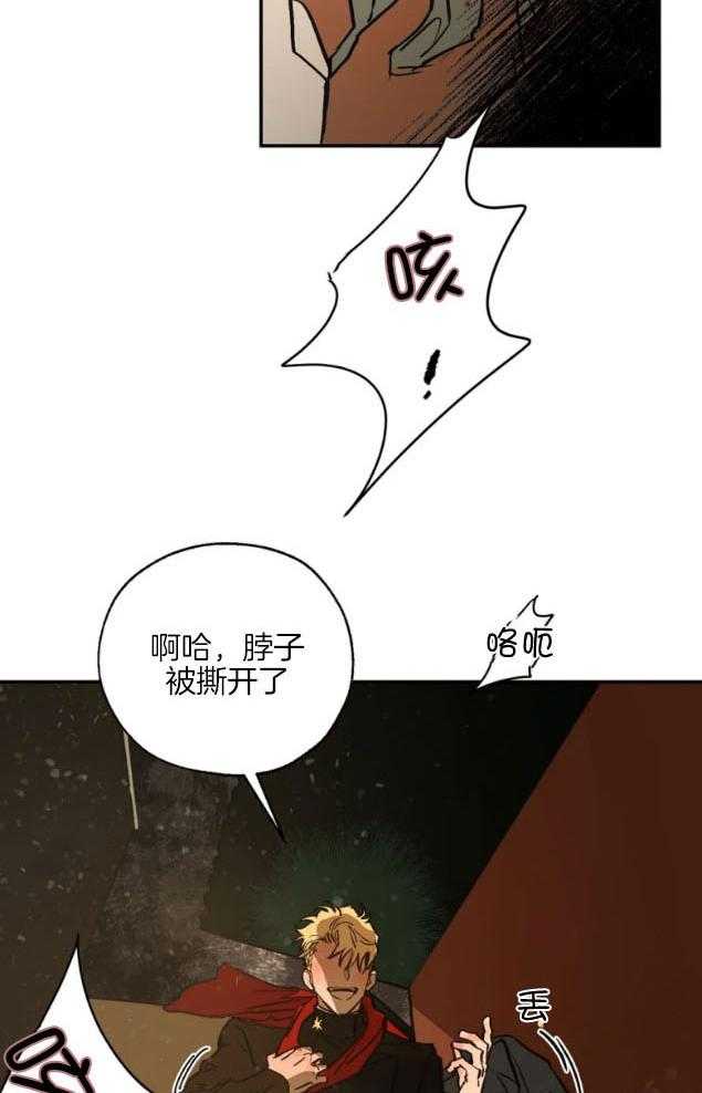 《血之诅咒》漫画最新章节第87话免费下拉式在线观看章节第【25】张图片