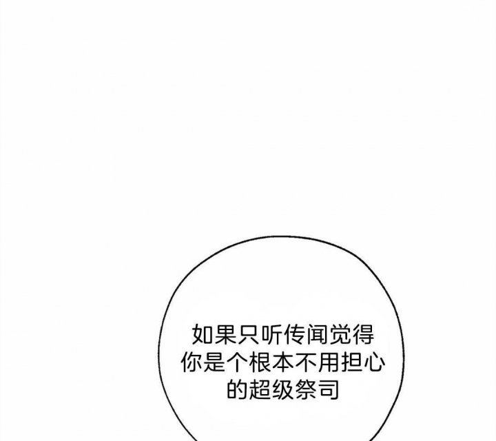 《血之诅咒》漫画最新章节第61话免费下拉式在线观看章节第【16】张图片