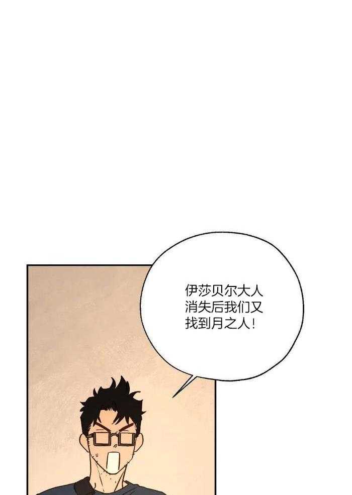 《血之诅咒》漫画最新章节第100话免费下拉式在线观看章节第【8】张图片