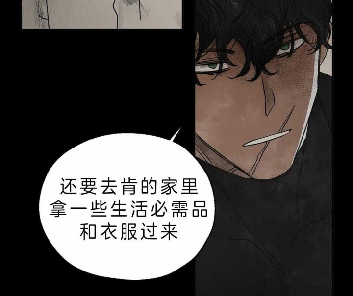 《血之诅咒》漫画最新章节第8话免费下拉式在线观看章节第【33】张图片