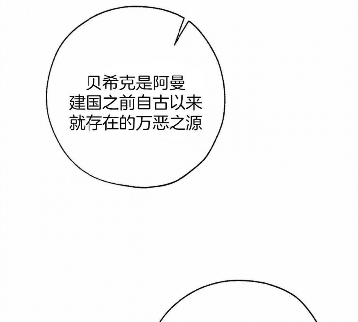 《血之诅咒》漫画最新章节第42话免费下拉式在线观看章节第【19】张图片