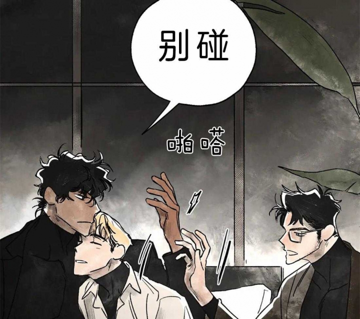 《血之诅咒》漫画最新章节第7话免费下拉式在线观看章节第【44】张图片