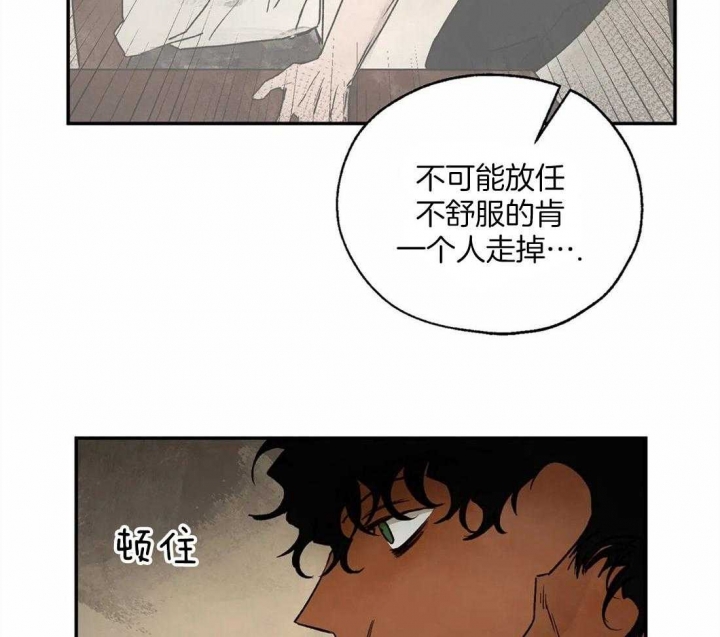 《血之诅咒》漫画最新章节第47话免费下拉式在线观看章节第【18】张图片