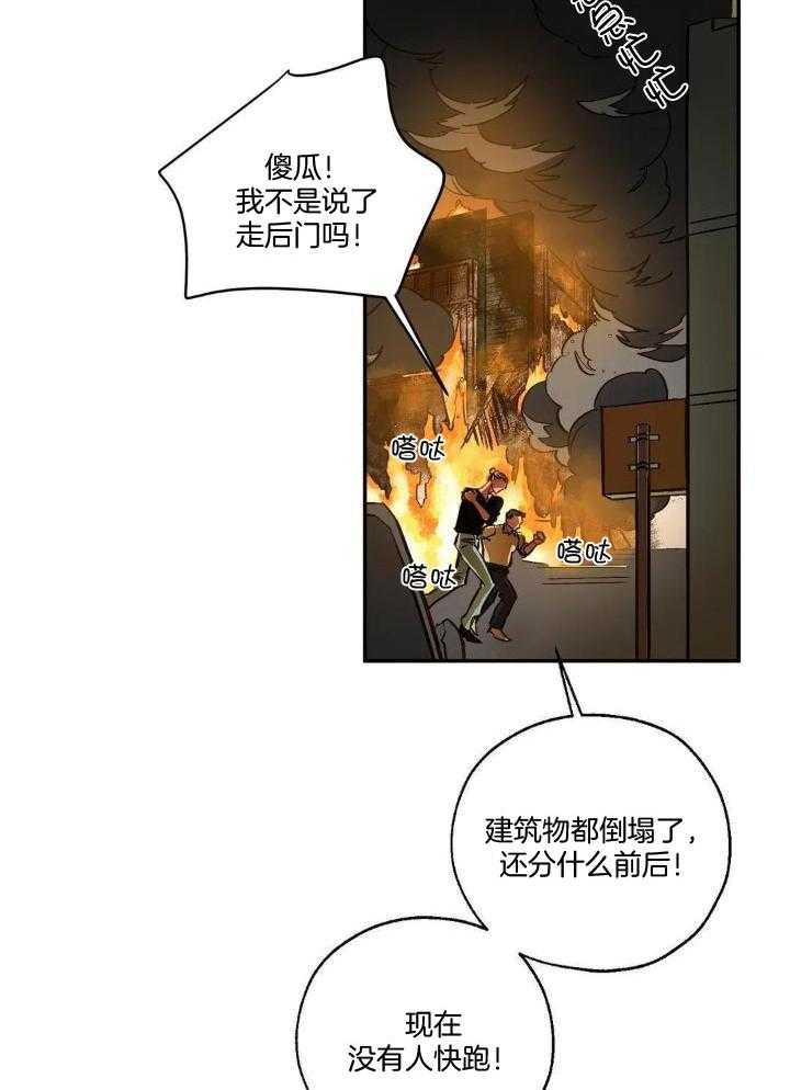 《血之诅咒》漫画最新章节第89话免费下拉式在线观看章节第【26】张图片