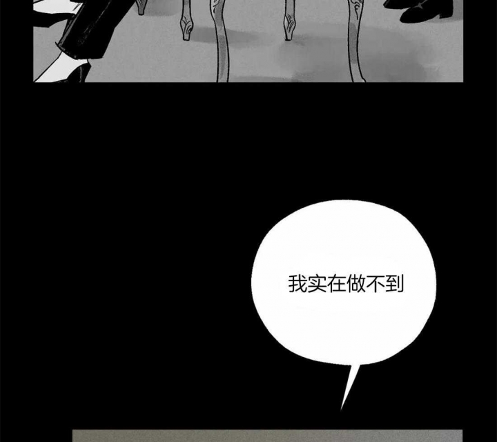 《血之诅咒》漫画最新章节第57话免费下拉式在线观看章节第【45】张图片