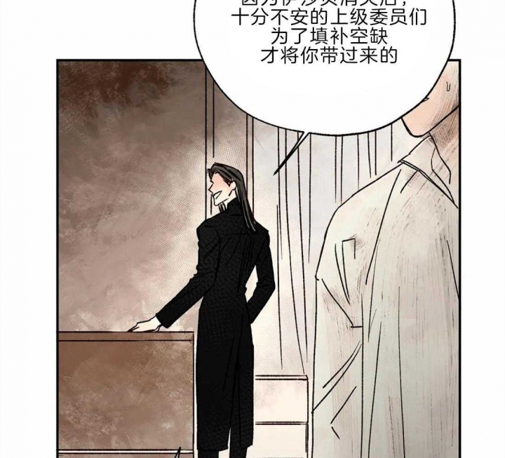 《血之诅咒》漫画最新章节第23话免费下拉式在线观看章节第【4】张图片