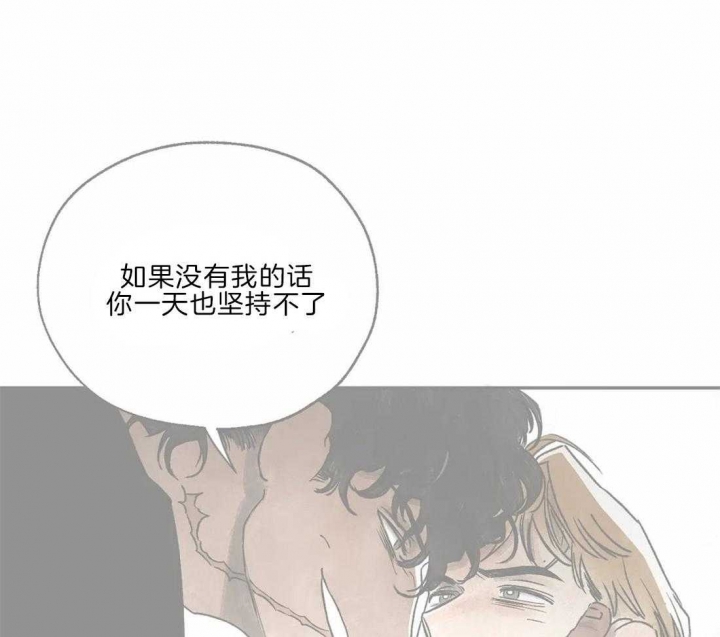 《血之诅咒》漫画最新章节第32话免费下拉式在线观看章节第【29】张图片