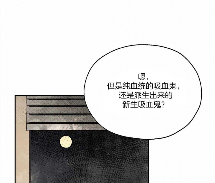 《血之诅咒》漫画最新章节第17话免费下拉式在线观看章节第【49】张图片