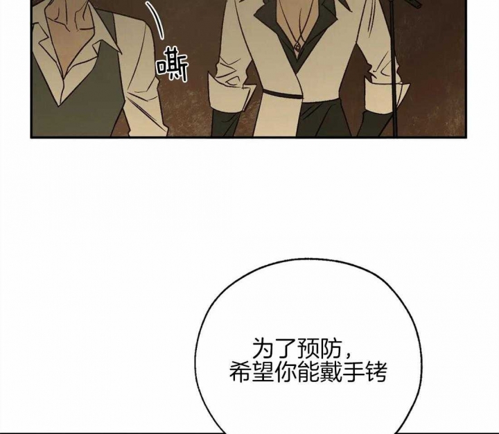 《血之诅咒》漫画最新章节第84话免费下拉式在线观看章节第【2】张图片