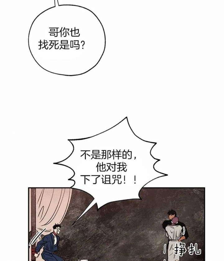 《血之诅咒》漫画最新章节第35话免费下拉式在线观看章节第【12】张图片