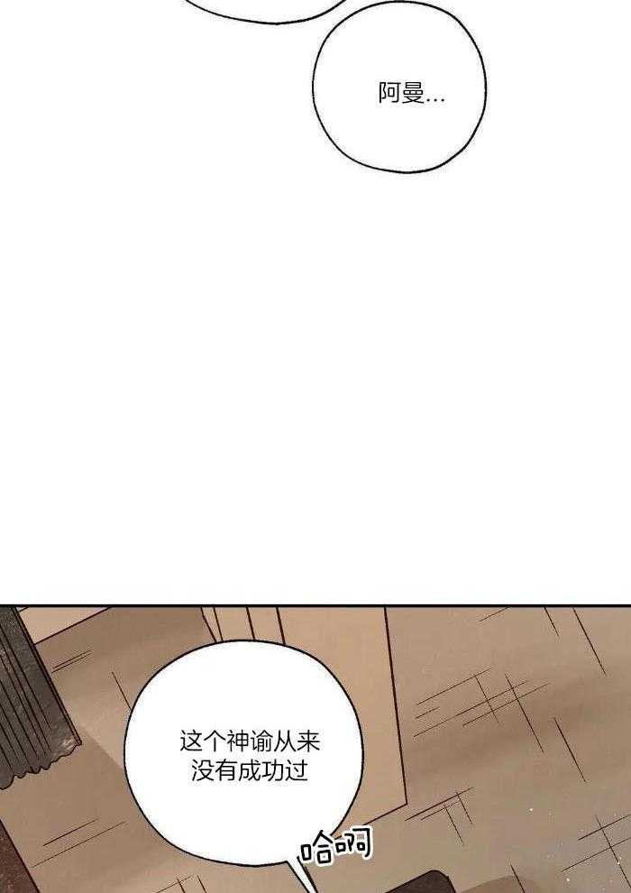 《血之诅咒》漫画最新章节第99话免费下拉式在线观看章节第【32】张图片