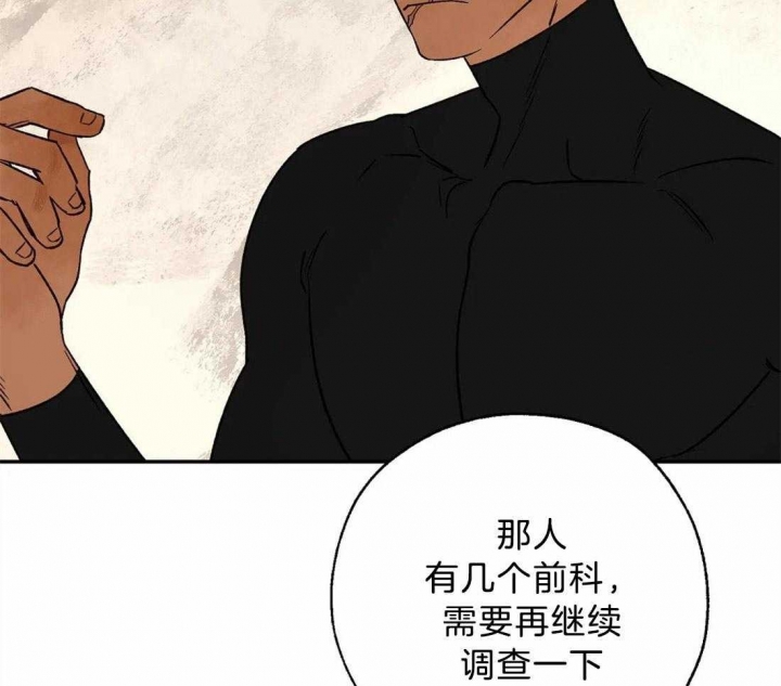 《血之诅咒》漫画最新章节第66话免费下拉式在线观看章节第【33】张图片