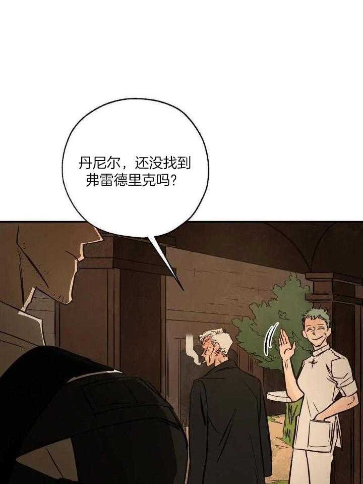 《血之诅咒》漫画最新章节第91话免费下拉式在线观看章节第【11】张图片