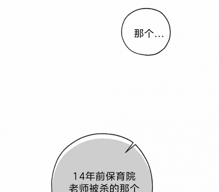 《血之诅咒》漫画最新章节第66话免费下拉式在线观看章节第【36】张图片