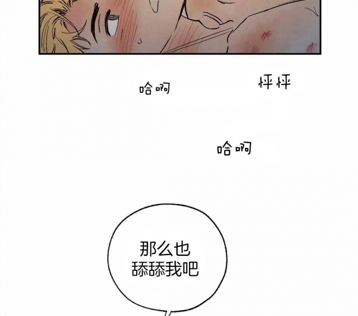 《血之诅咒》漫画最新章节第44话免费下拉式在线观看章节第【14】张图片