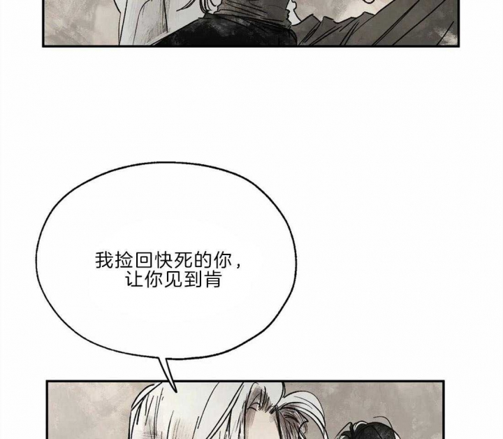 《血之诅咒》漫画最新章节第19话免费下拉式在线观看章节第【47】张图片