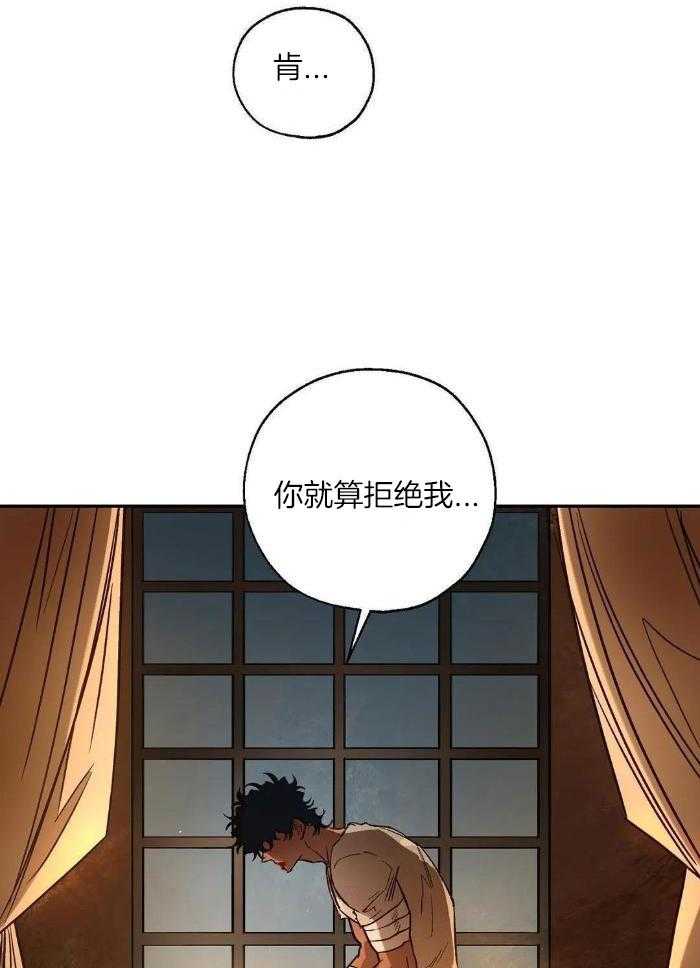 《血之诅咒》漫画最新章节第96话免费下拉式在线观看章节第【17】张图片