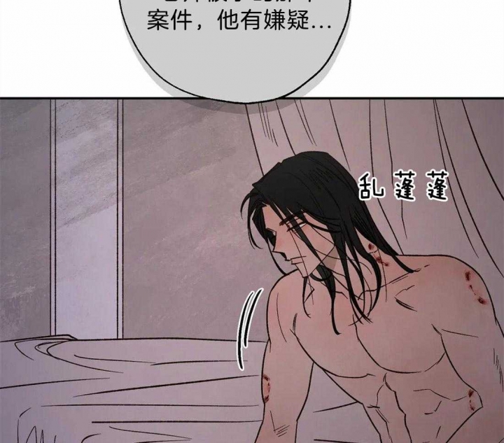 《血之诅咒》漫画最新章节第66话免费下拉式在线观看章节第【37】张图片