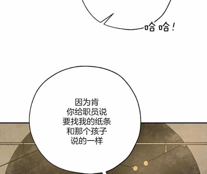 《血之诅咒》漫画最新章节第60话免费下拉式在线观看章节第【5】张图片