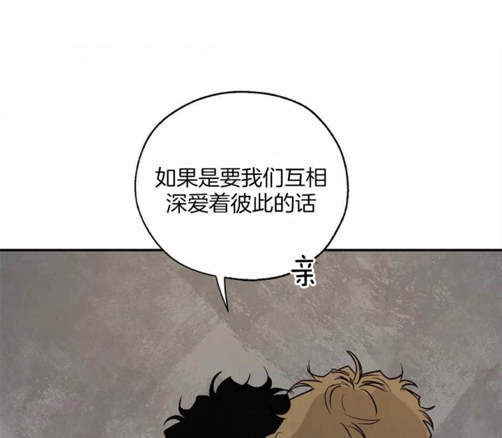 《血之诅咒》漫画最新章节第42话免费下拉式在线观看章节第【32】张图片