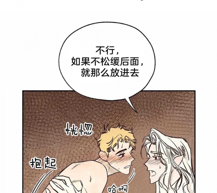 《血之诅咒》漫画最新章节第33话免费下拉式在线观看章节第【40】张图片