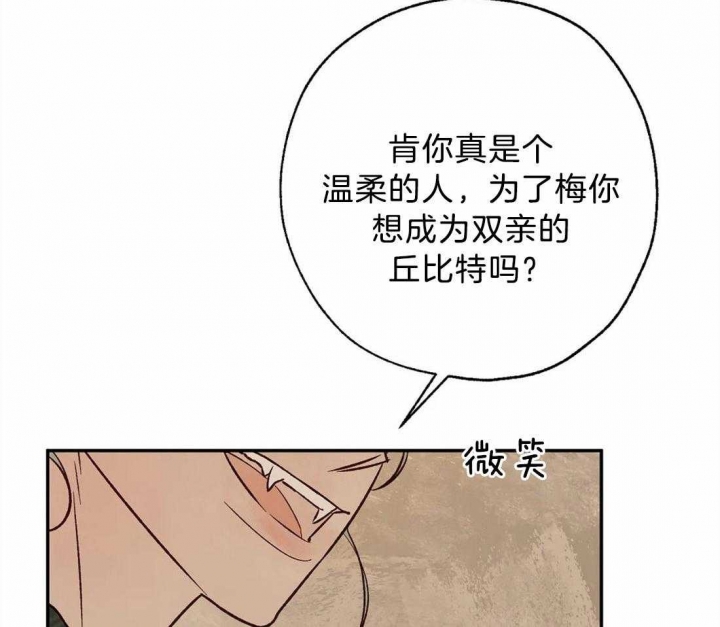 《血之诅咒》漫画最新章节第66话免费下拉式在线观看章节第【11】张图片