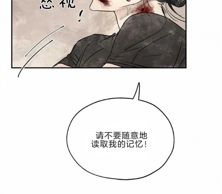 《血之诅咒》漫画最新章节第19话免费下拉式在线观看章节第【42】张图片