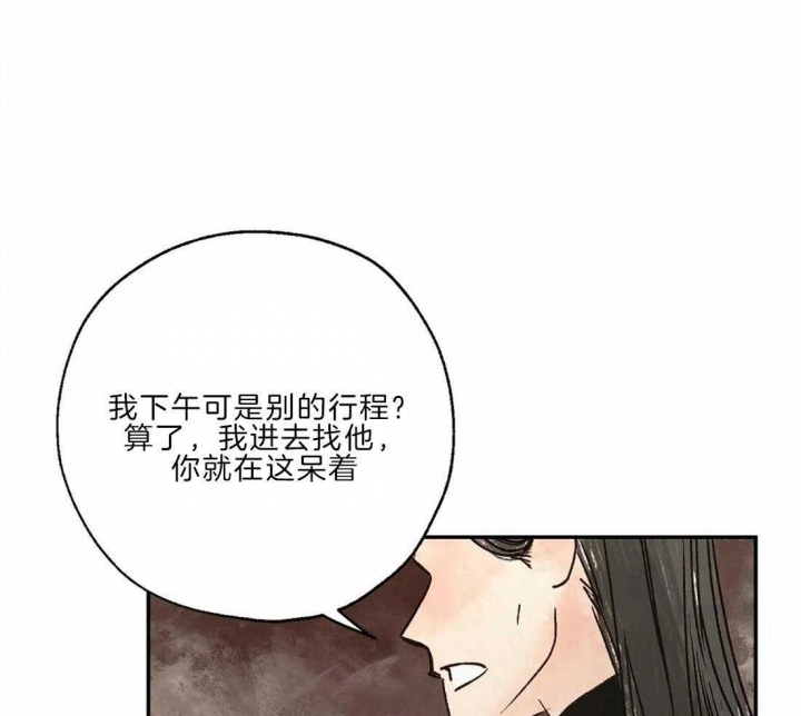 《血之诅咒》漫画最新章节第22话免费下拉式在线观看章节第【29】张图片