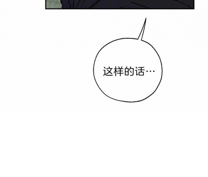 《血之诅咒》漫画最新章节第53话免费下拉式在线观看章节第【41】张图片