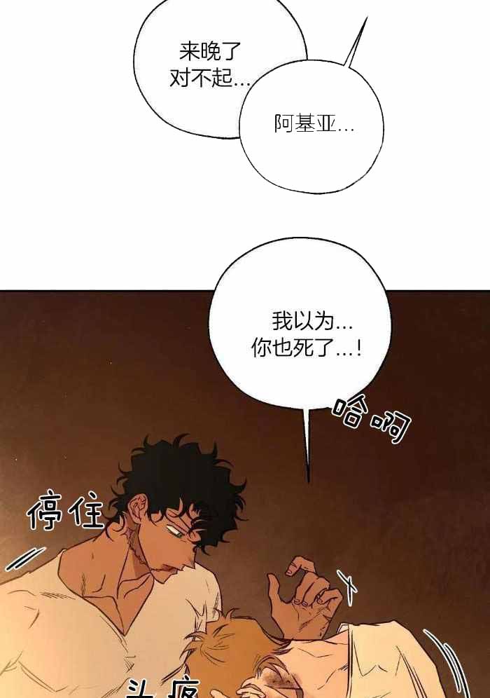 《血之诅咒》漫画最新章节第94话免费下拉式在线观看章节第【25】张图片