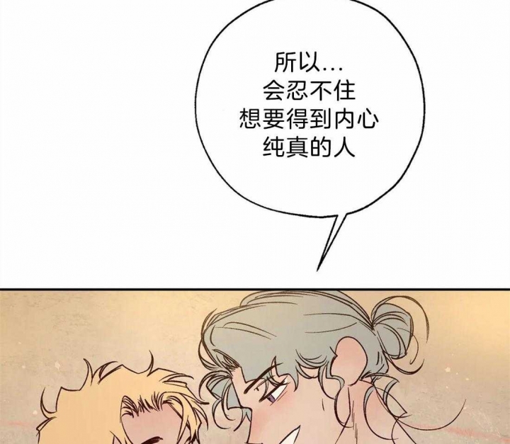 《血之诅咒》漫画最新章节第66话免费下拉式在线观看章节第【16】张图片