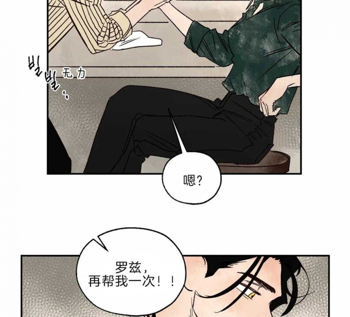 《血之诅咒》漫画最新章节第30话免费下拉式在线观看章节第【9】张图片