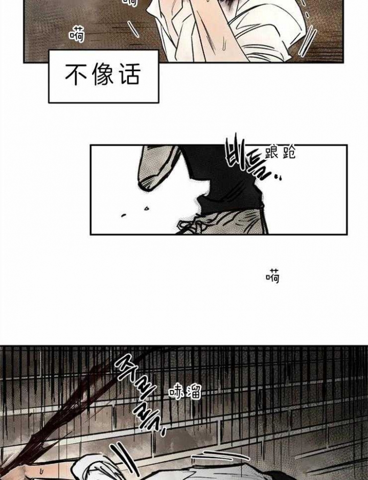 《血之诅咒》漫画最新章节第1话免费下拉式在线观看章节第【4】张图片