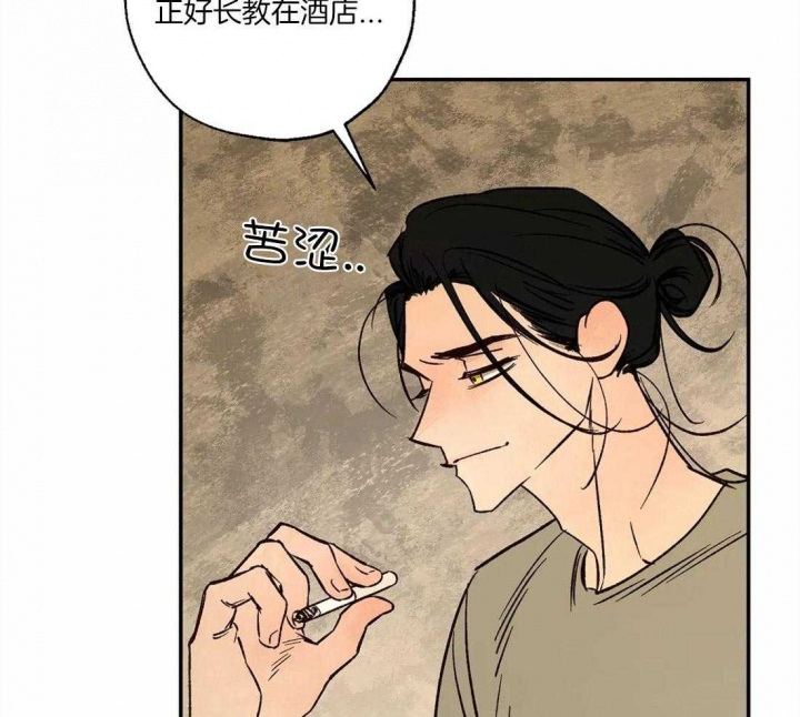 《血之诅咒》漫画最新章节第67话免费下拉式在线观看章节第【43】张图片