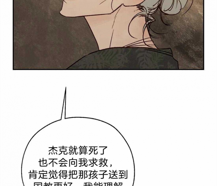 《血之诅咒》漫画最新章节第65话免费下拉式在线观看章节第【42】张图片