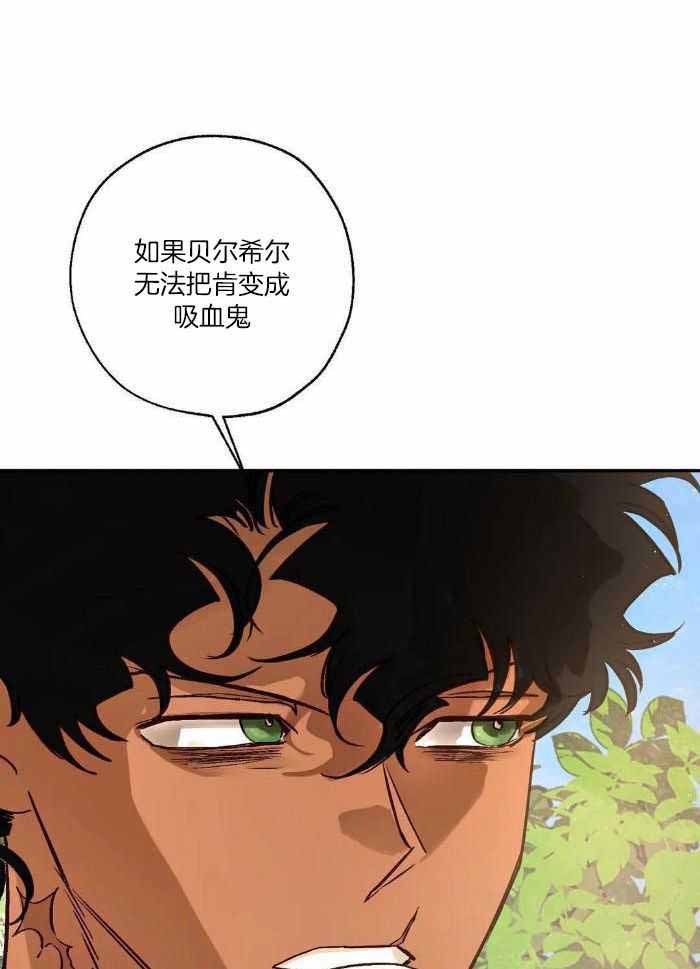 《血之诅咒》漫画最新章节第99话免费下拉式在线观看章节第【22】张图片