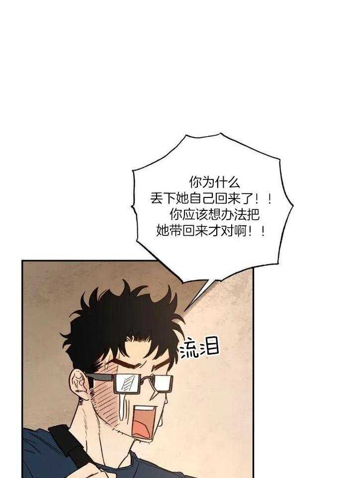 《血之诅咒》漫画最新章节第101话免费下拉式在线观看章节第【30】张图片