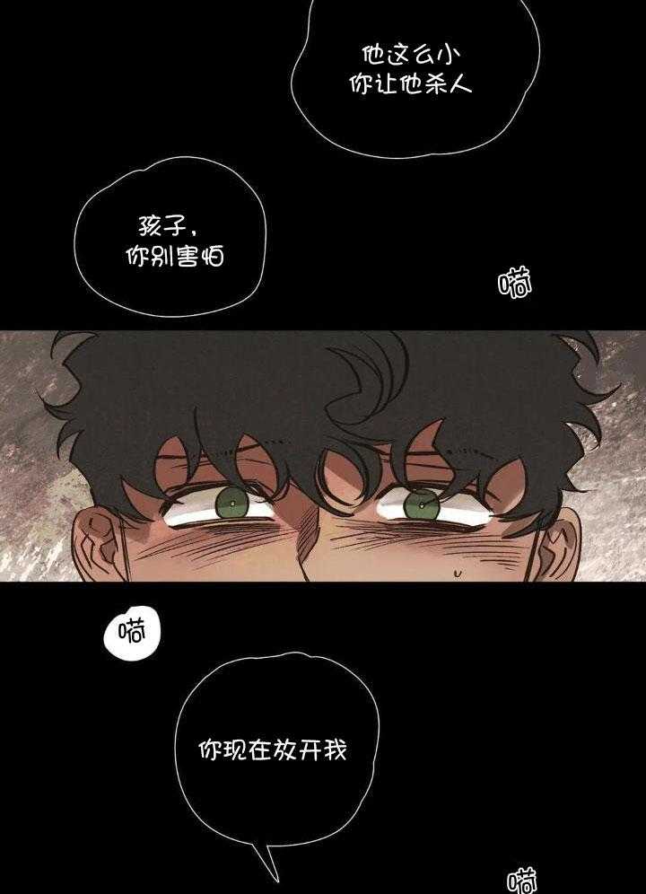 《血之诅咒》漫画最新章节第92话免费下拉式在线观看章节第【17】张图片