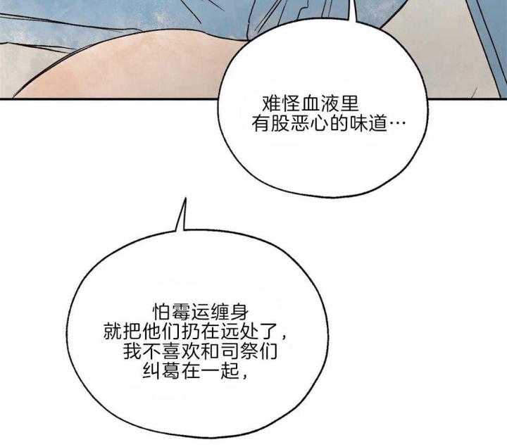 《血之诅咒》漫画最新章节第29话免费下拉式在线观看章节第【4】张图片