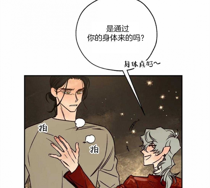 《血之诅咒》漫画最新章节第71话免费下拉式在线观看章节第【22】张图片