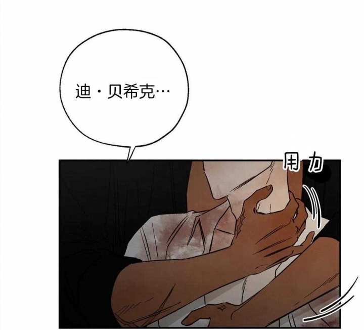 《血之诅咒》漫画最新章节第41话免费下拉式在线观看章节第【39】张图片