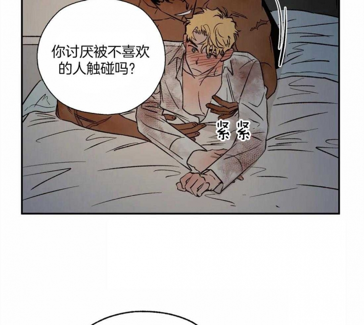 《血之诅咒》漫画最新章节第43话免费下拉式在线观看章节第【19】张图片