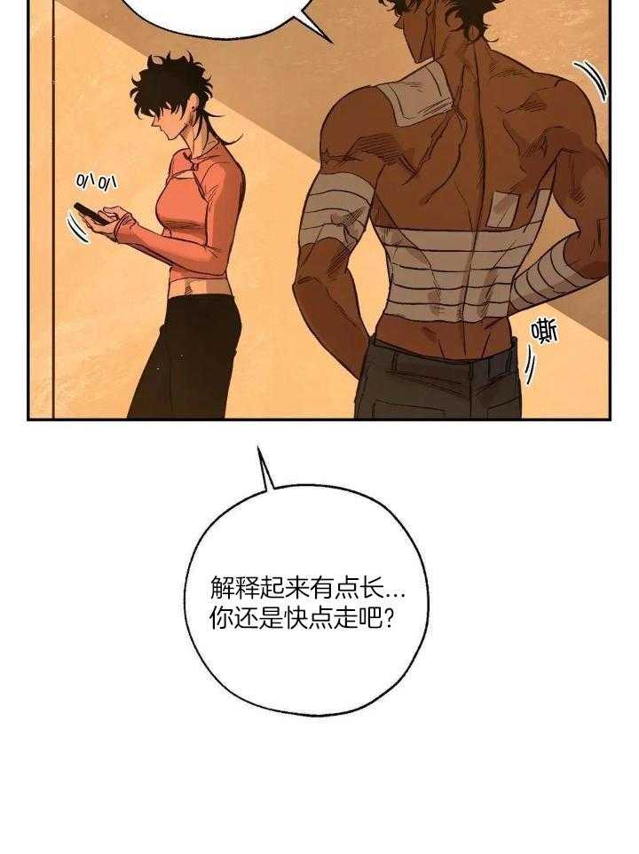 《血之诅咒》漫画最新章节第93话免费下拉式在线观看章节第【7】张图片