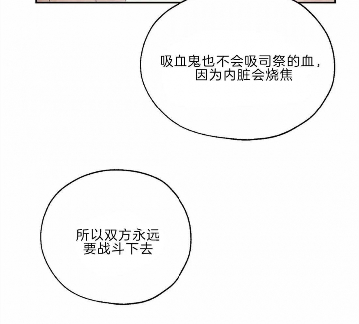 《血之诅咒》漫画最新章节第27话免费下拉式在线观看章节第【5】张图片