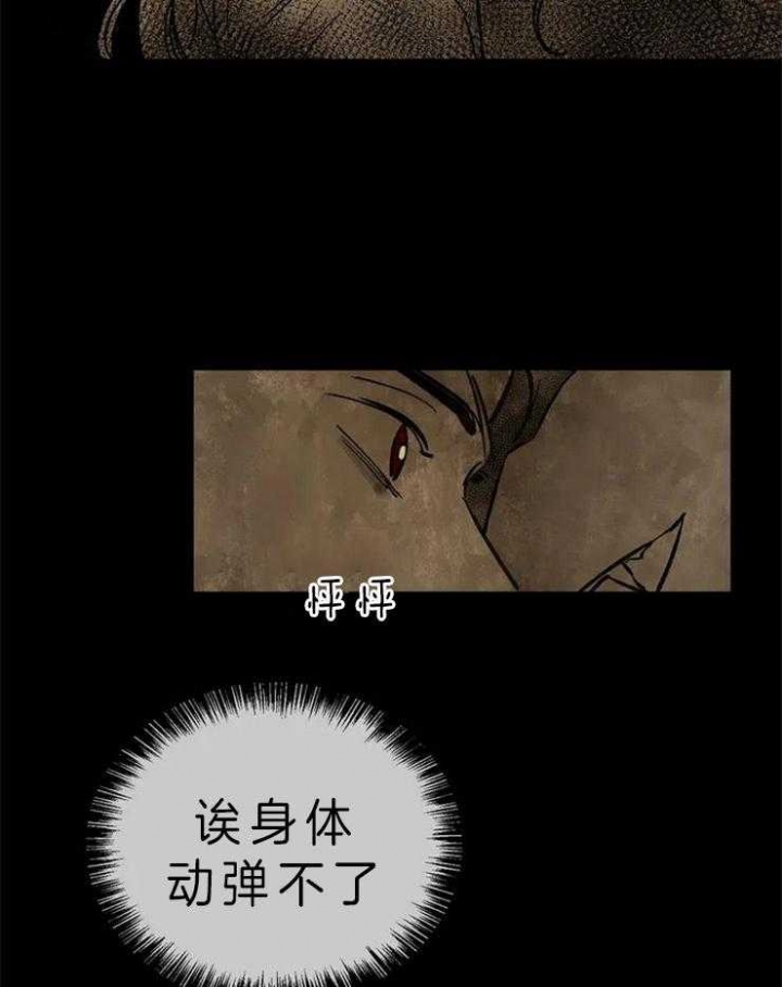 《血之诅咒》漫画最新章节第1话免费下拉式在线观看章节第【23】张图片