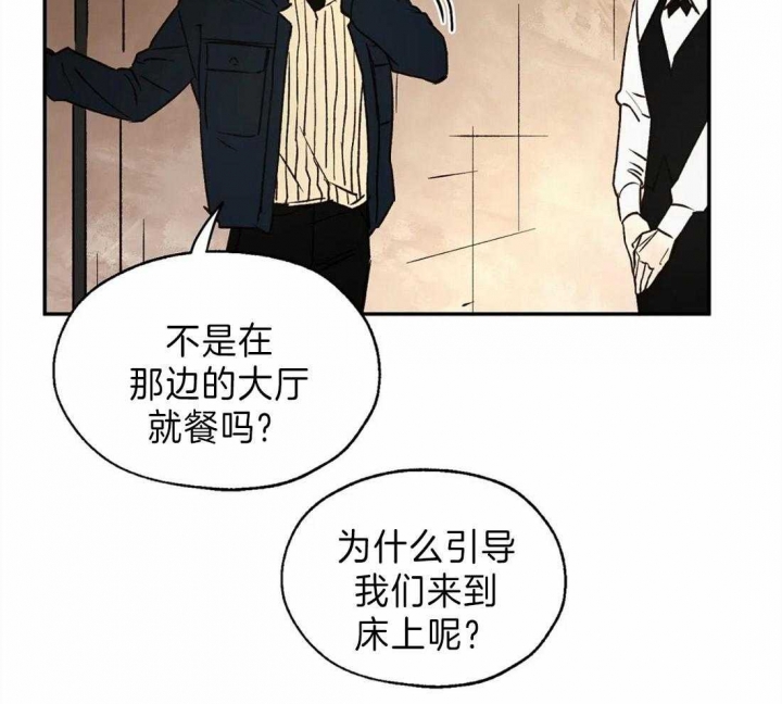 《血之诅咒》漫画最新章节第31话免费下拉式在线观看章节第【17】张图片